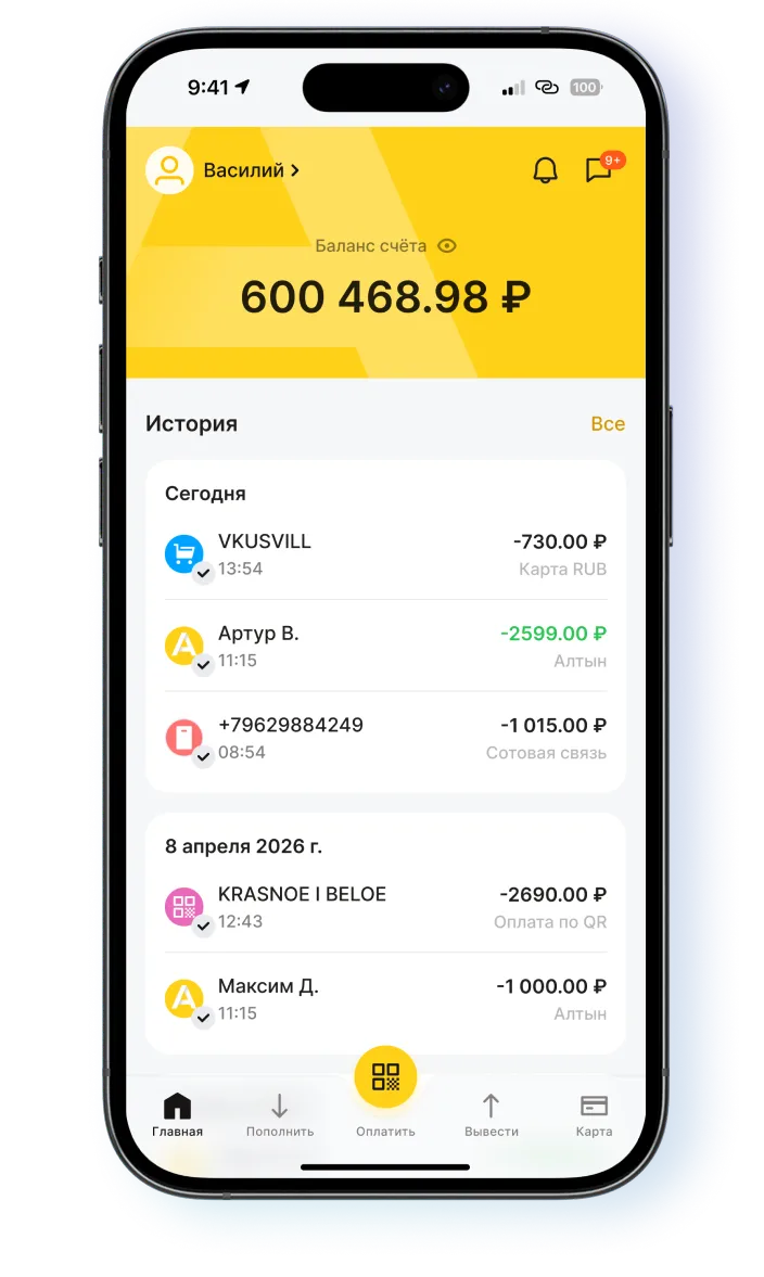 Мобильное приложение Алтын