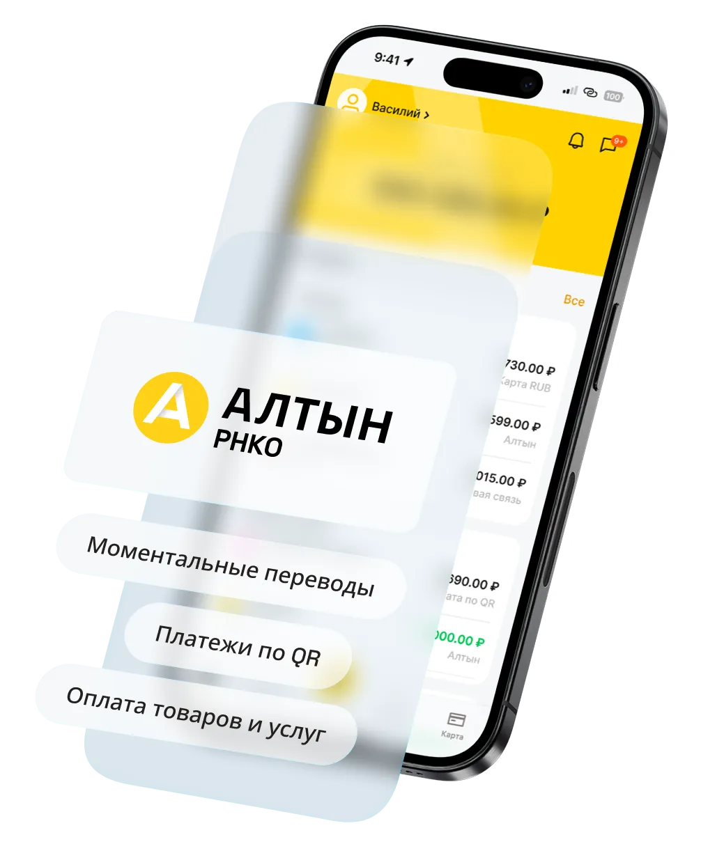 РНКО Алтын
